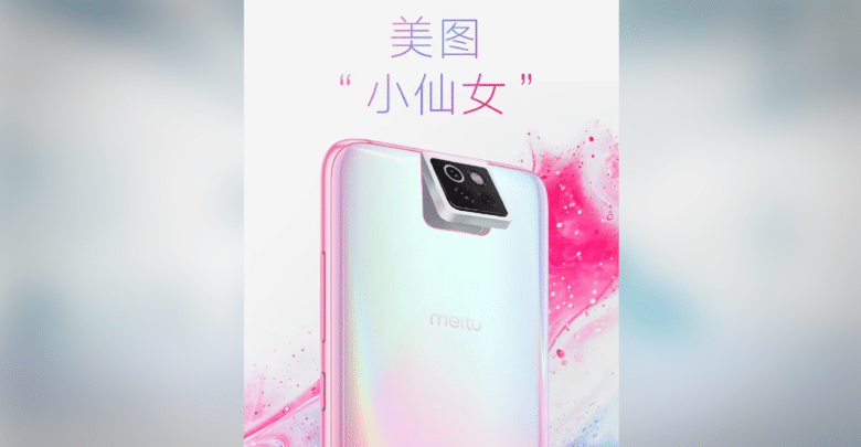 تسريب صورة لأول هاتف من Xiaomi و Meitu مع كاميرا ثلاثية العدسة