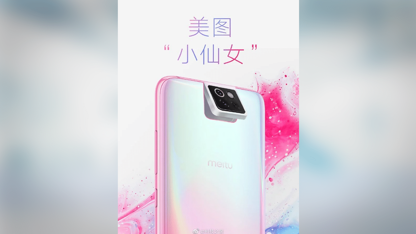 تسريب صورة لأول هاتف من Xiaomi و Meitu مع كاميرا ثلاثية العدسة