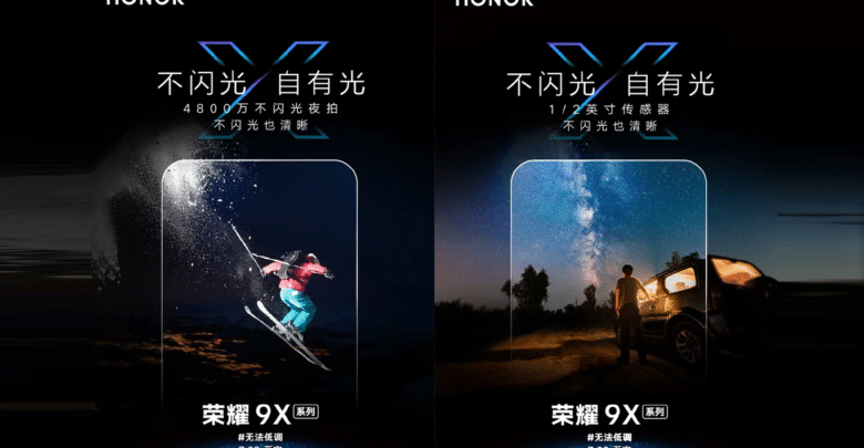 صورة تُظهر عينة للإضاءة المنخفضة لكاميرا Honor 9X