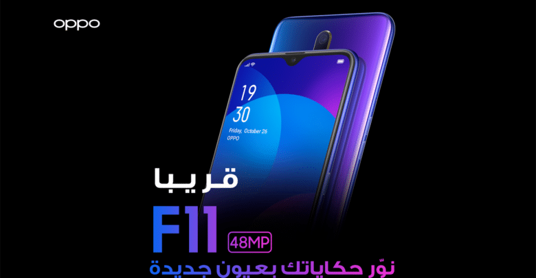 مواصفات وسعر هاتف Oppo F11 في الجزائر