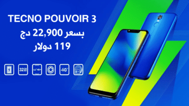 تكنو تطلق هاتفها "Pouvoir 3" في الجزائر بسعر 22,900 دج