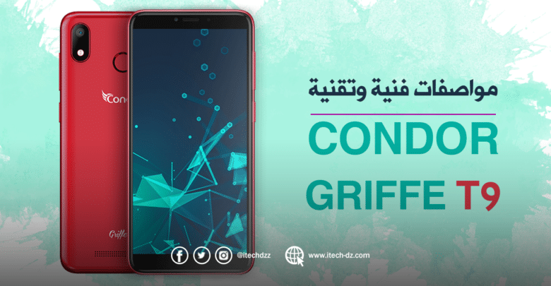 مواصفات فنية وتقنية لجهاز Griffe T9 من كوندور