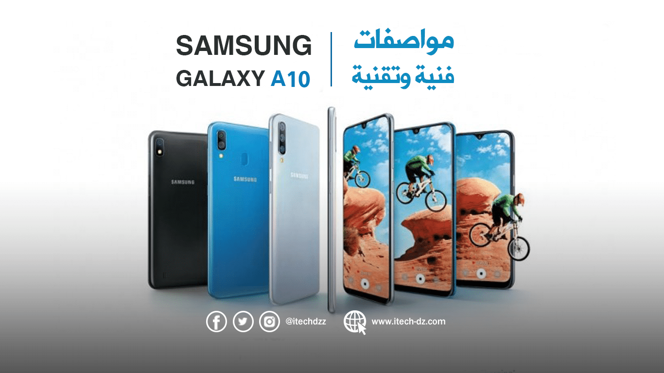 جهاز Galaxy A10 من سامسونج بسعر 24,000 دج