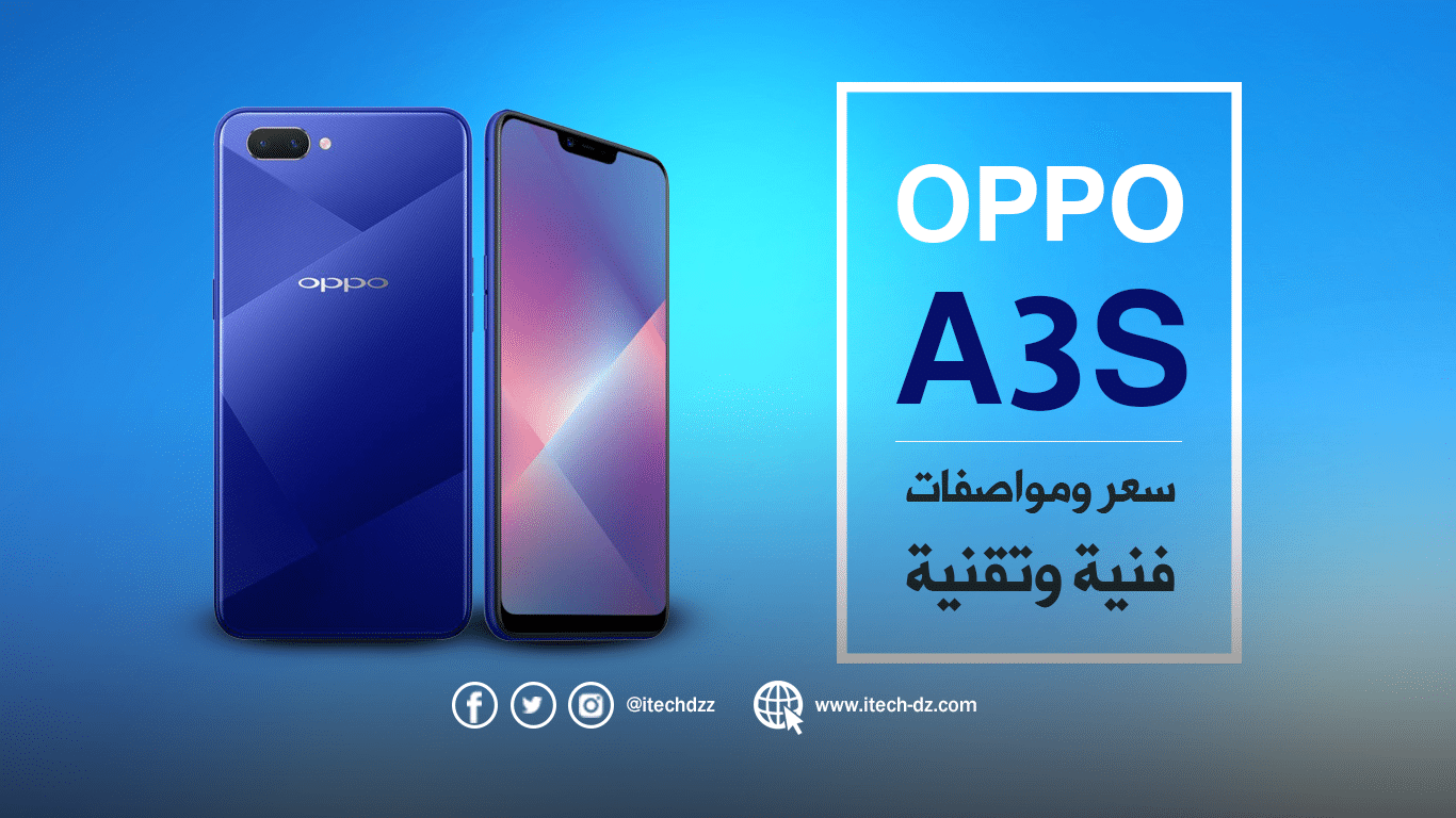 جهاز Oppo A3s بسعر 23,000 دج