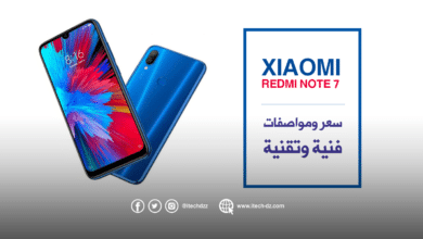 مواصفات فنية وتقنية لجهاز Redmi Note 7 من شاومي