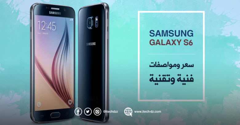 مواصفات فنية وتقنية لجهاز Galaxy S6 من سامسونج