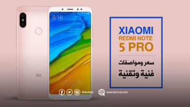 مواصفات فنية وتقنية لجهاز Redmi Note 5 Pro من شاومي