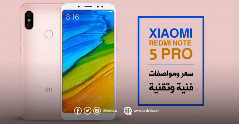 مواصفات فنية وتقنية لجهاز Redmi Note 5 Pro من شاومي