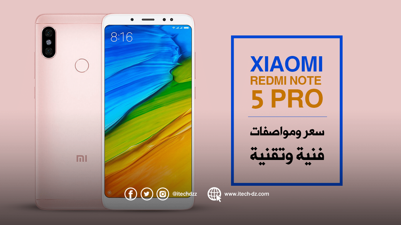 مواصفات فنية وتقنية لجهاز Redmi Note 5 Pro من شاومي