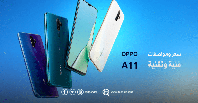 مواصفات فنية وتقنية لجهاز Oppo A11