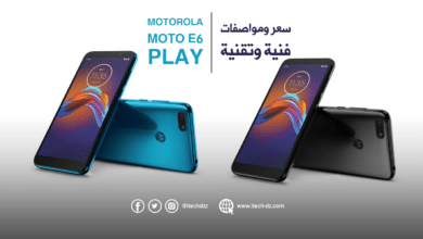 موتورولا تعلن عن موعد إطلاق هاتفها Moto E6 Play الجديد