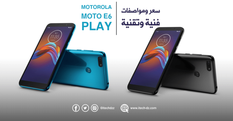 موتورولا تعلن عن موعد إطلاق هاتفها Moto E6 Play الجديد