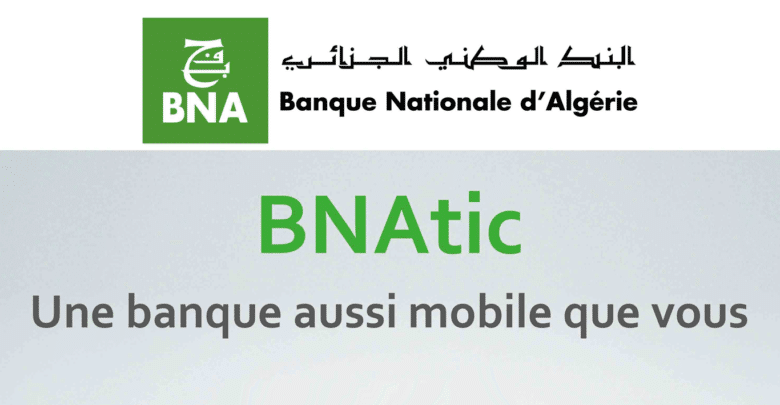 البنك الوطني الجزائري يطلق خدمة الدفع الإلكتروني عبر الهاتف المحمول