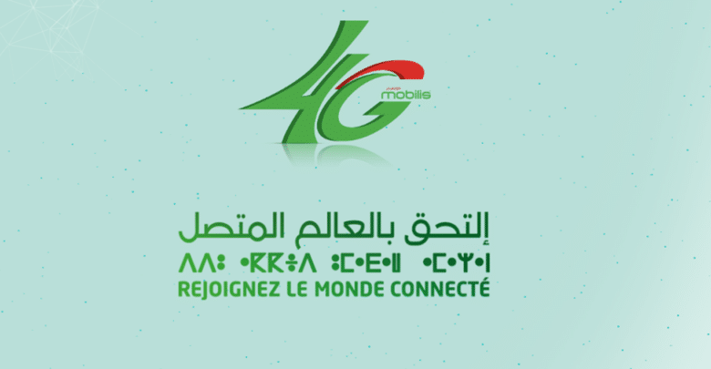 إليك كيفية الاشتراك في حزمة 4G mobilis دون التوجه إلى الوكالة