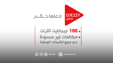 جازي تطلق عرض امتياز بحجم بيانات 100 جيجابايت