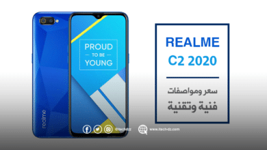 مواصفات فنية وتقنية لجهاز Realme C2 2020 وسعره بالدينار الجزائري