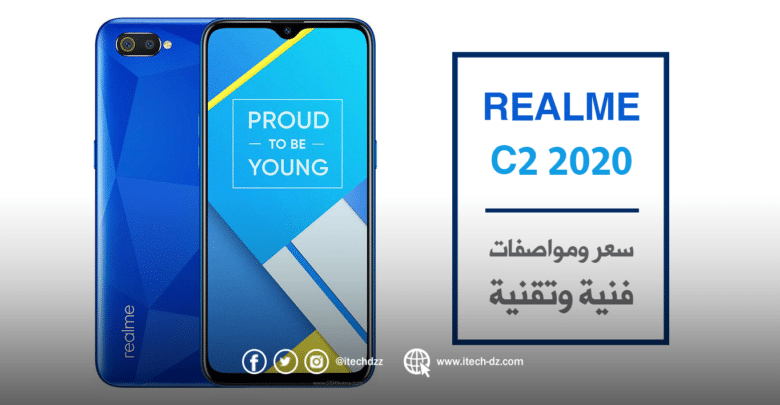 مواصفات فنية وتقنية لجهاز Realme C2 2020 وسعره بالدينار الجزائري