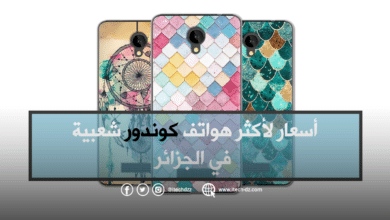 أسعار لأكثر هواتف كوندور شعبية في الجزائر خلال شهر نوفمبر