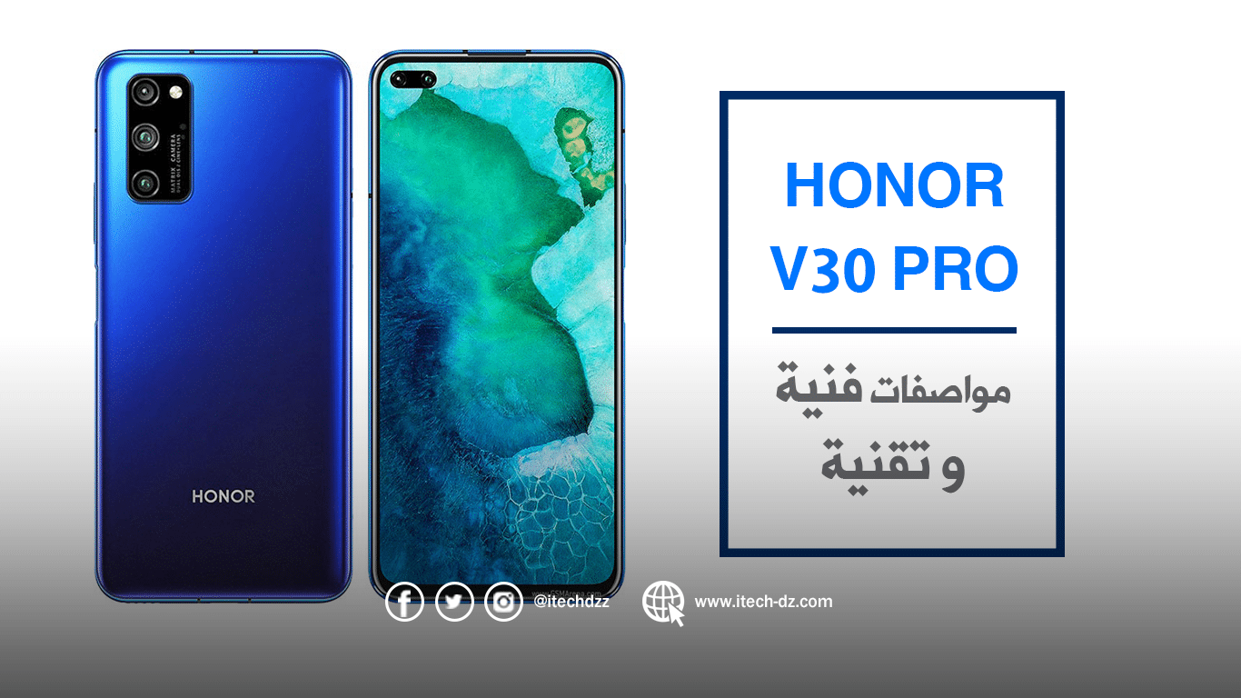 مواصفات وسعر جهاز Honor V30 Pro المتوقعة