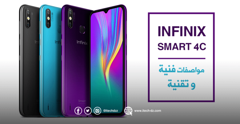 الإعلان عن هاتف Infinix Smart 4c وهذه هي مواصفاته المتوقعة