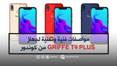 مواصفات فنية وتقنية لجهاز Griffe T9 PLUS من كوندور