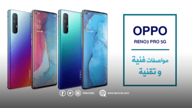 أوبو تعلن عن هاتفها Reno3 Pro 5G وهذه هي مواصفاته