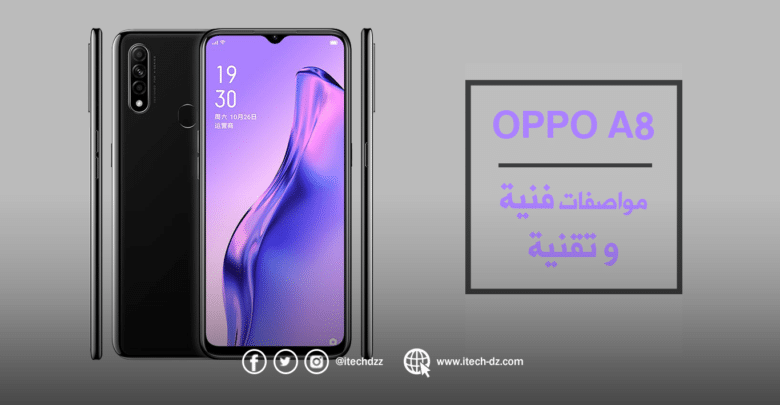 الإعلان عن هاتف ذكي Oppo A8 وهذه هي مواصفته وسعره بالدينار الجزائري