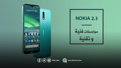 مواصفات فنية وتقنية لجهاز Nokia 2.3 وسعره بالدينار الجزائري