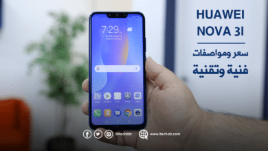 المواصفات الفنية والتقنية لجهاز Huawei nova 3i وسعره في الجزائر