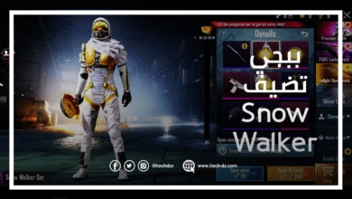 ببجي موبايل تكشف عن Snow Walker