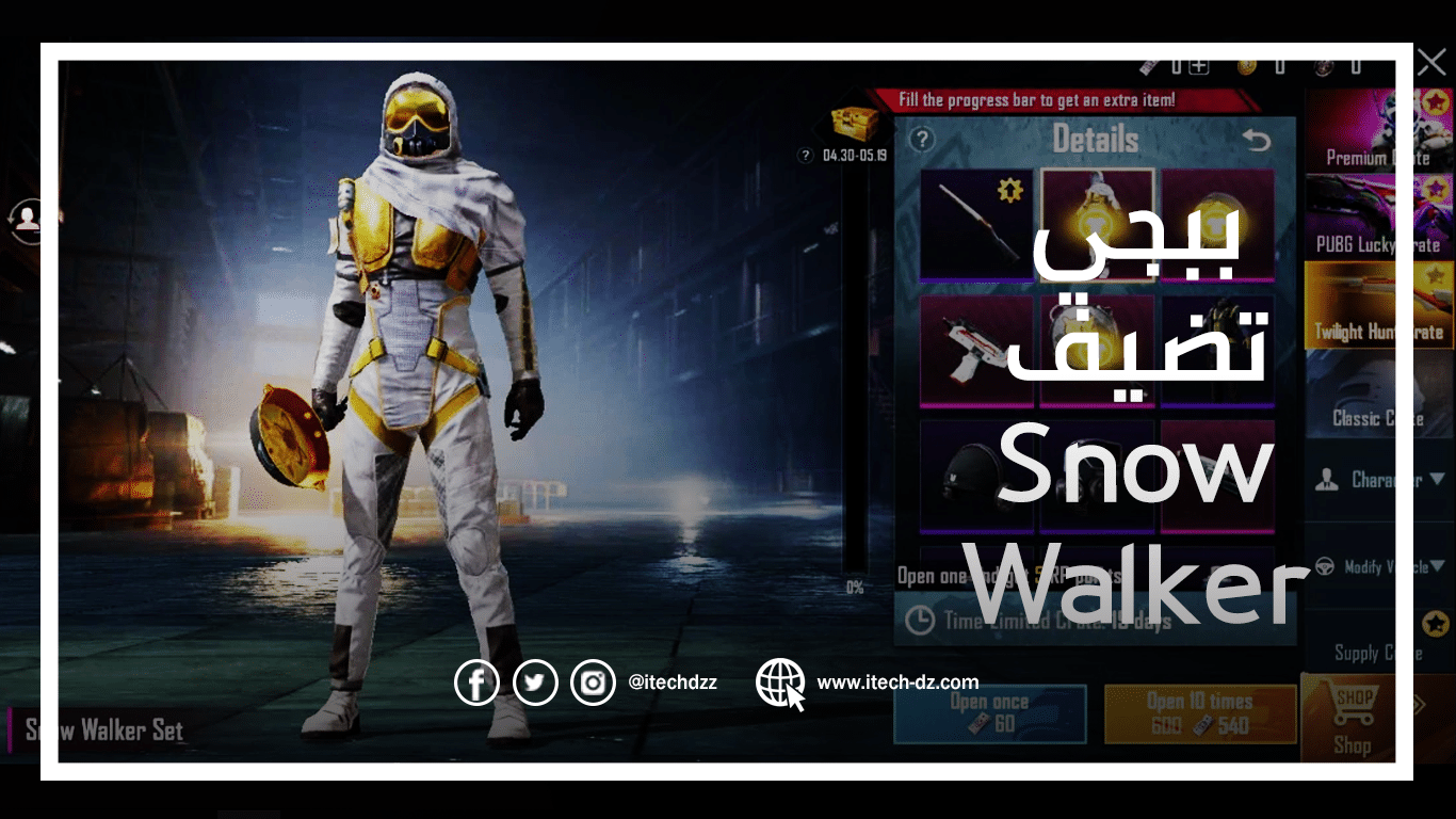 ببجي موبايل تكشف عن Snow Walker